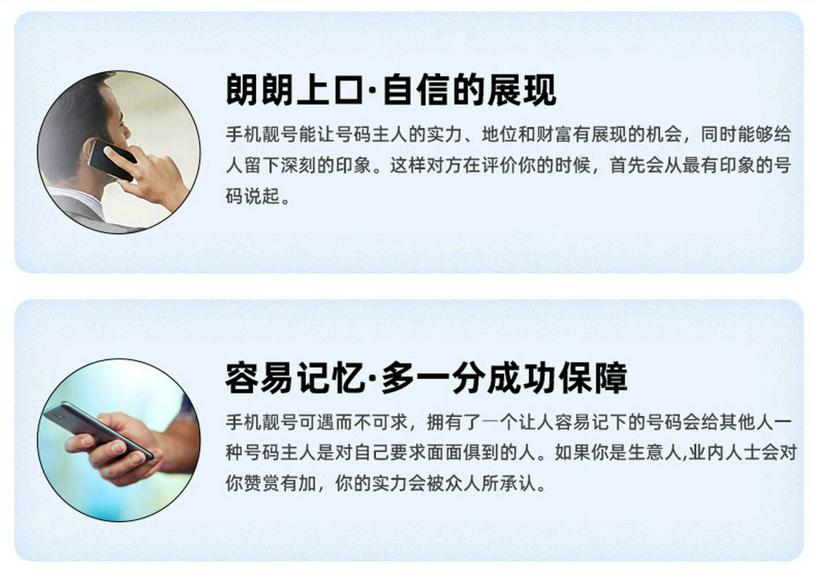 江西手机靓号回收
