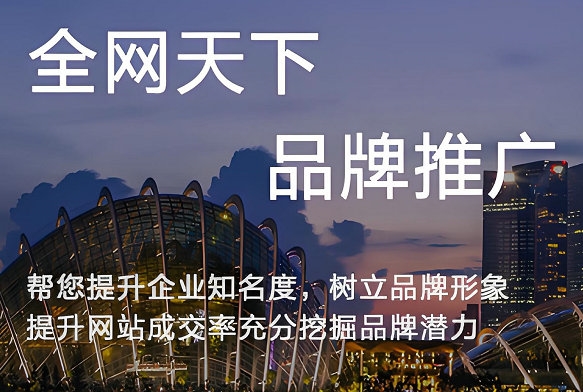 重庆网站推广需要注意的事项有哪些?